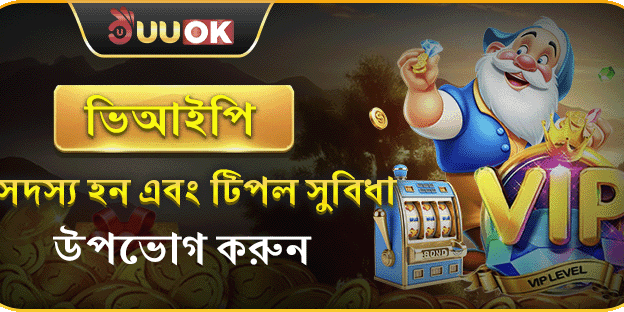 ভিআইপি মেম্বারশিপ অফার promotion image