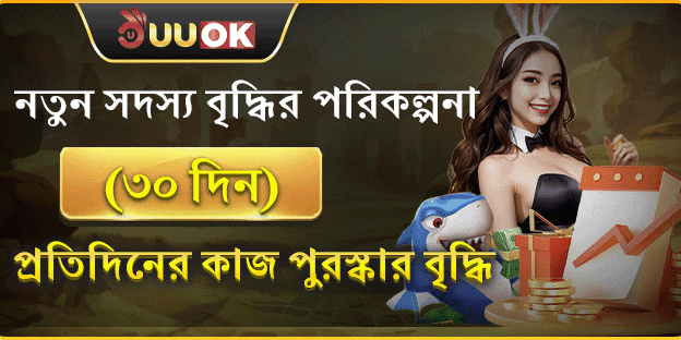 নতুন সদস্য সাইন-আপ বোনাস promotion image