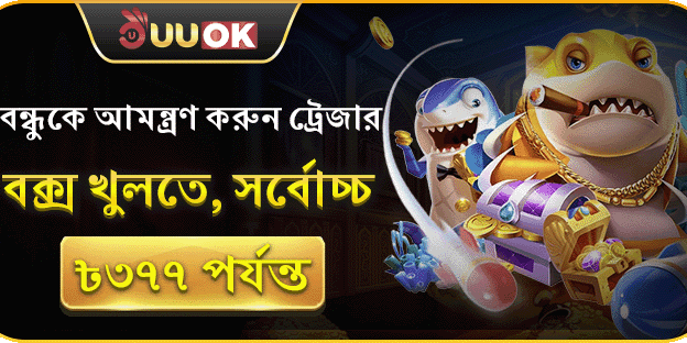 বন্ধুকে রেফার করুন বোনাস promotion image