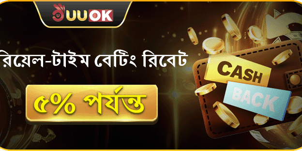 দৈনিক ক্যাশব্যাক রিবেট promotion image