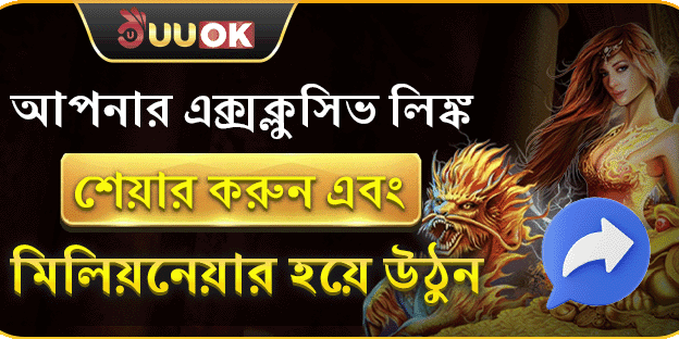 লিঙ্ক শেয়ার করে কোটিপতি হন promotion banner